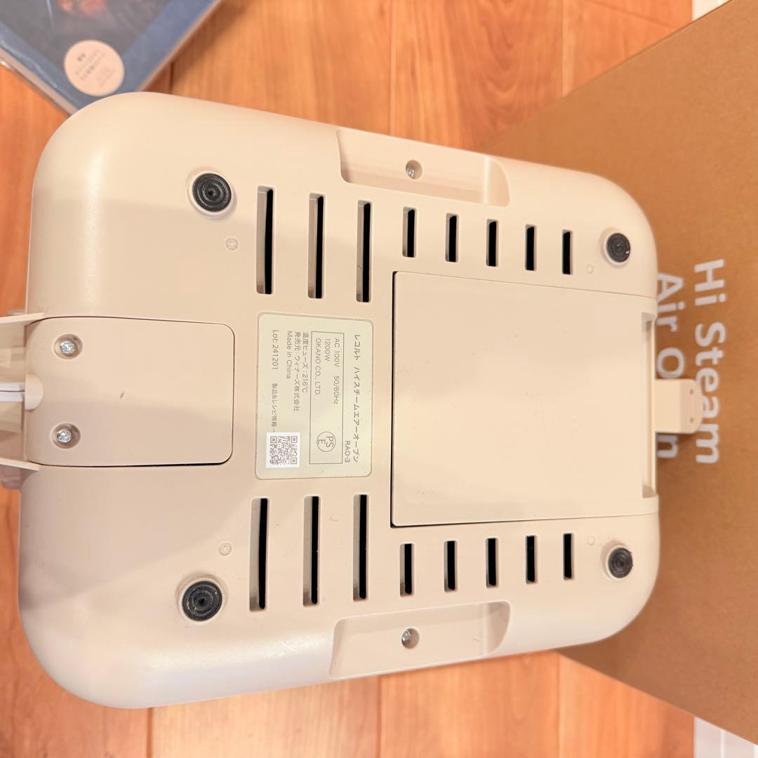 recolte ハイスチームエアーオーブン RAO-3 クリームホワイト