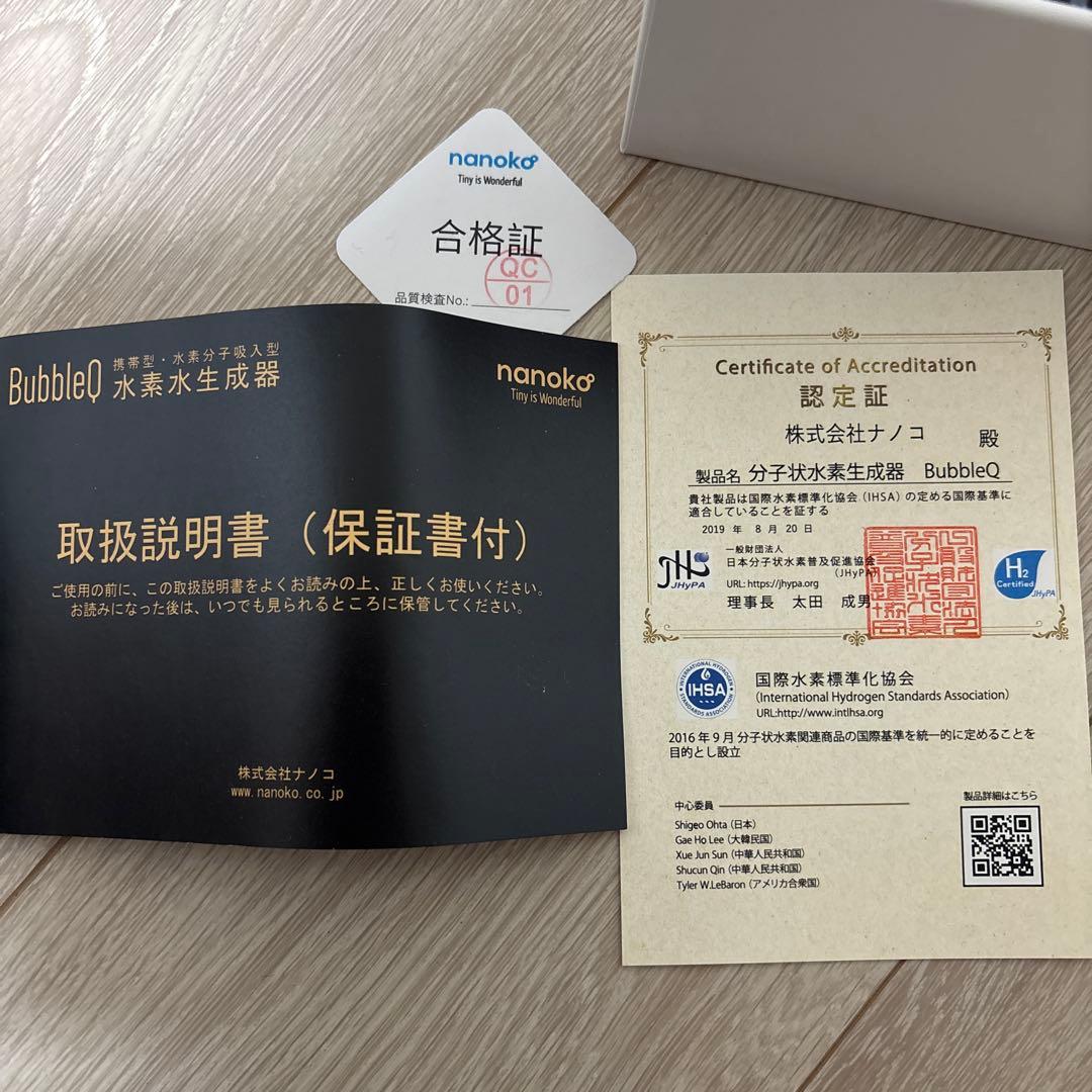 BubbleQ 携帯型 水素生成機 nanokoゴールド水素ガス 水素水