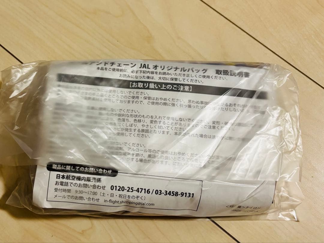 ◇未開封写真追加◇JAL ボールアンドチェーン　エコバッグ［JALでは完売品］