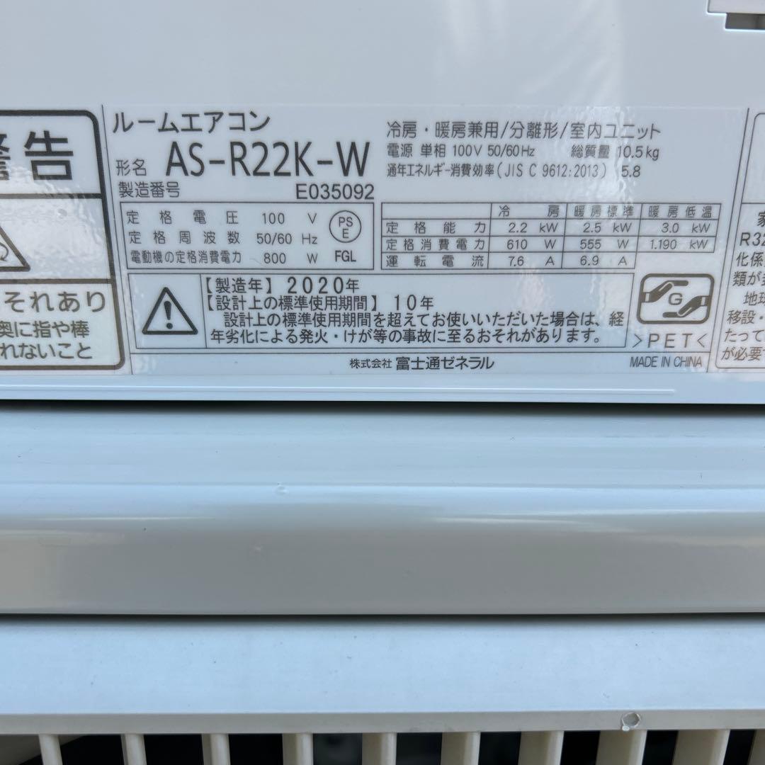 ノクリア　ルームエアコン　2020年製　フィルター自動おそうじ機能搭載