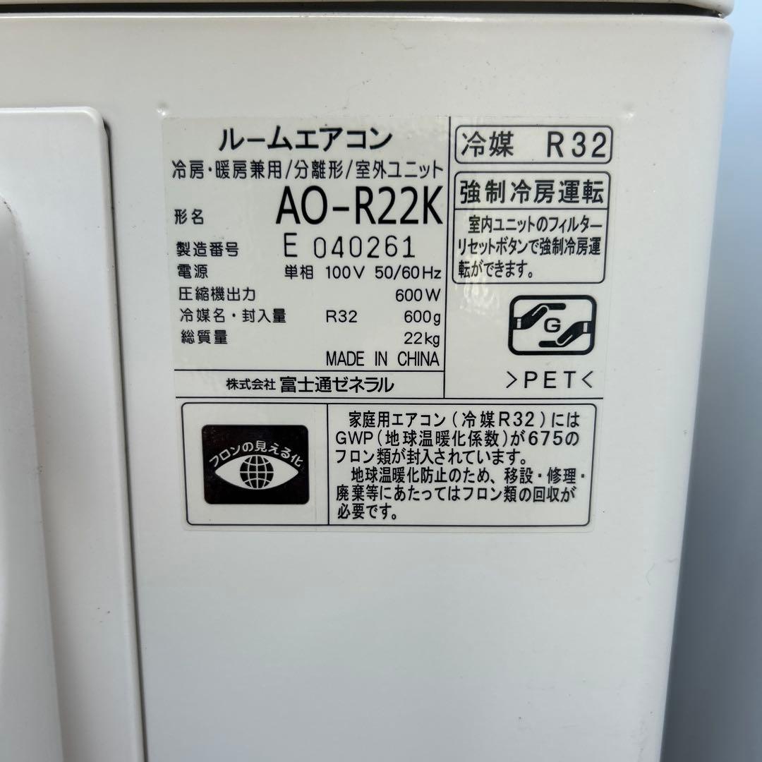 ノクリア　ルームエアコン　2020年製　フィルター自動おそうじ機能搭載