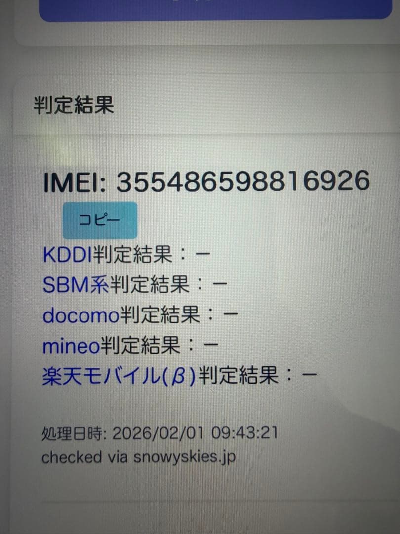 iPhoneSE3 128GB スターライトホワイト