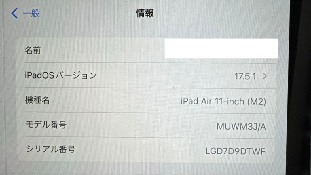 iPad air m2 11インチ WiFiモデル 512GB ブルー