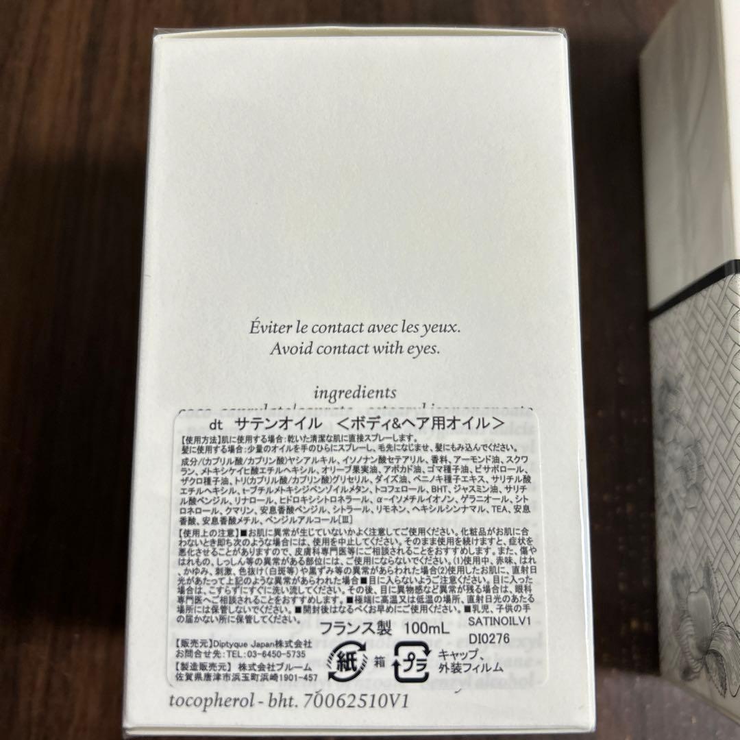 Diptyqueサテンオイル 100mlハンドクリーム45ml ハンドウォッシュ