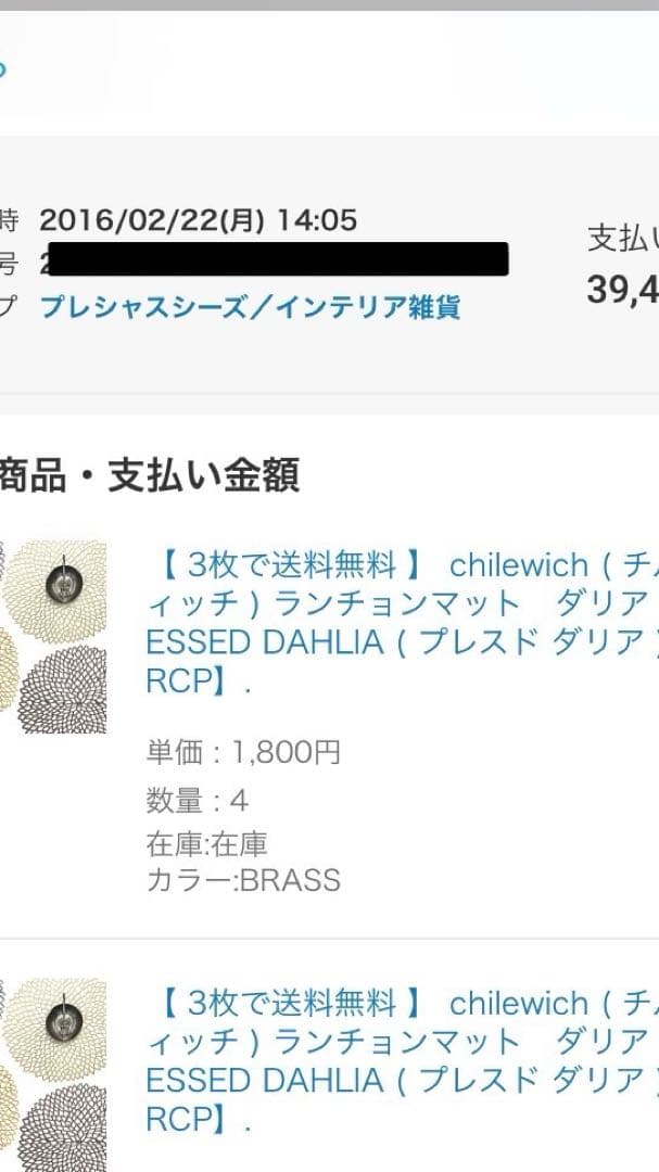 Chilewich テーブルランナー ランチョンマット ラティス レア 白