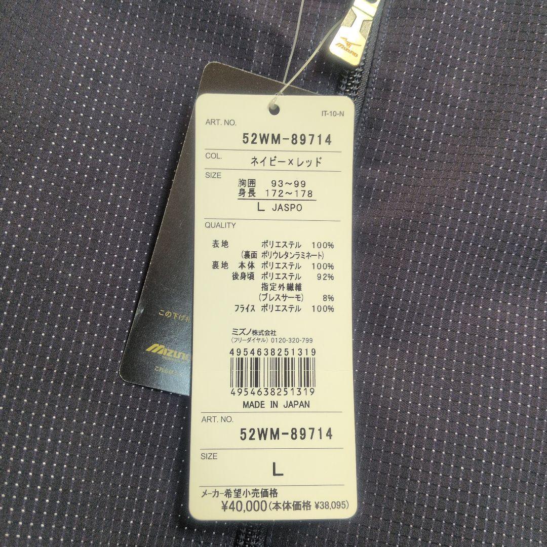 【タグ付き✨mizuno✨L】2013 WBC 日本代表 グラコン 日本製