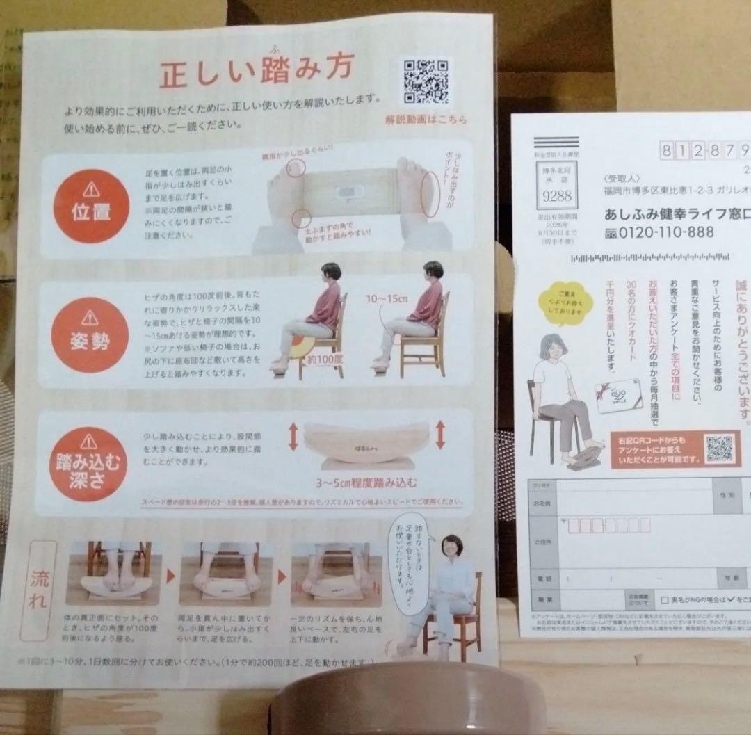 あしふみ健幸ライフ　ziggru