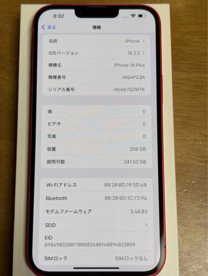 Apple iPhone 14 plus(赤) 256GB 本体 レッド