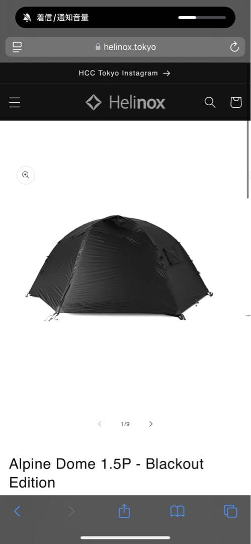 Helinox アルパインドーム1.5P テント ヘリノックス　セット