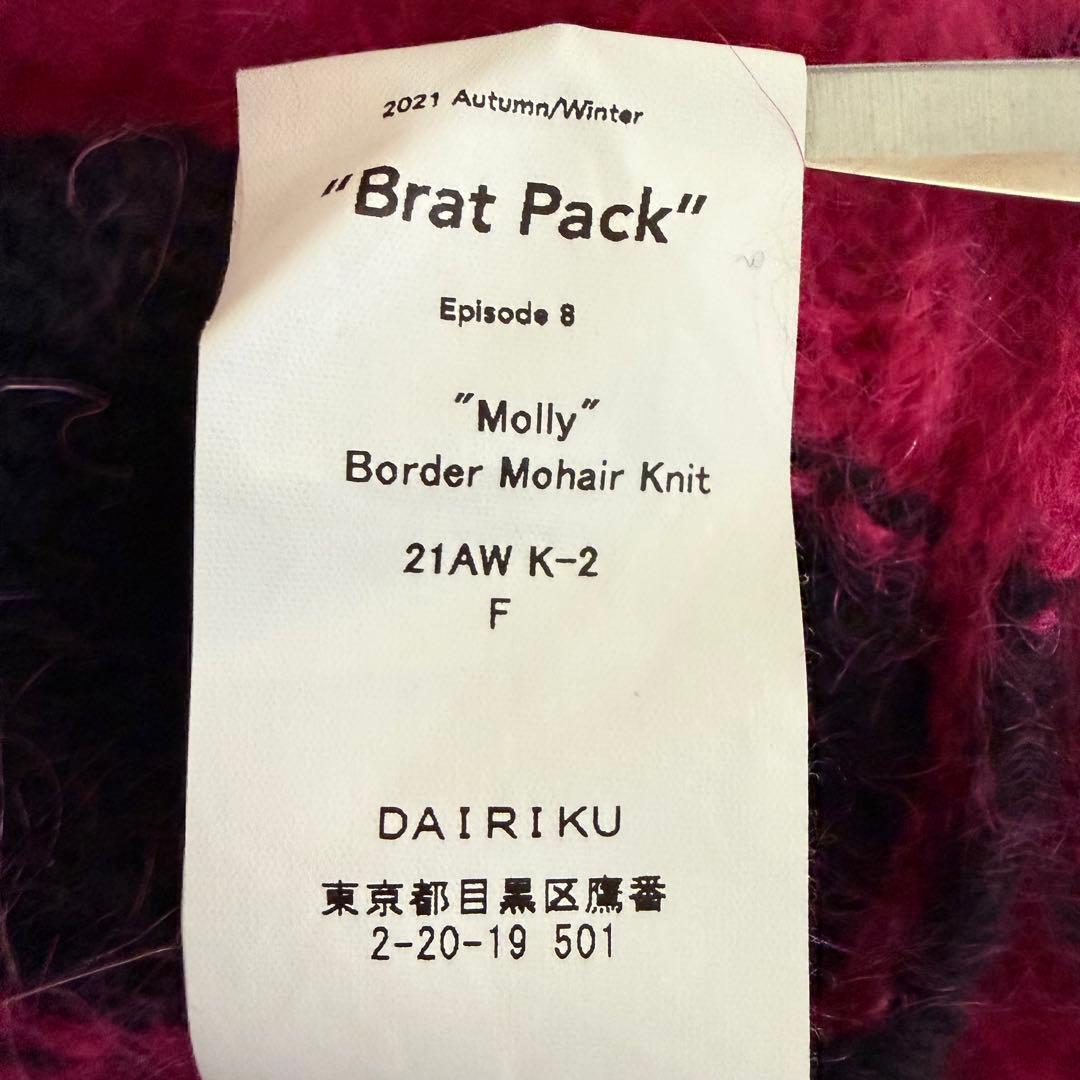 トップス DAIRIKU / \"Molly\" Border Mohair Knit