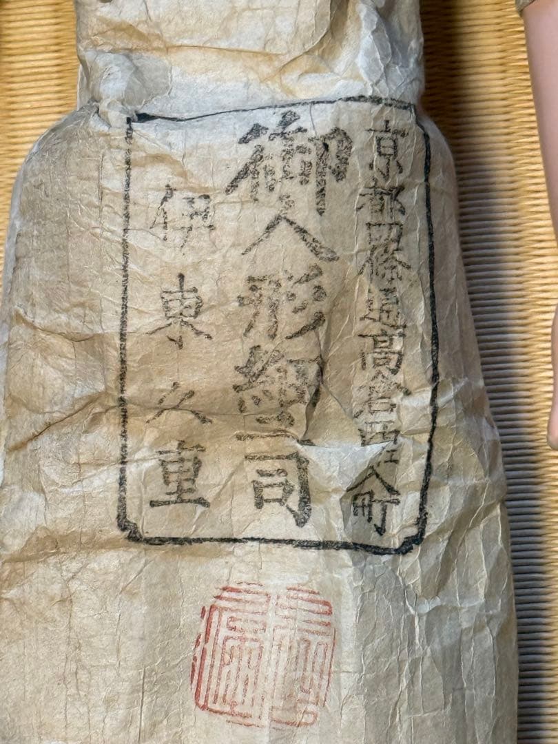 市松人形　抱き人形　伊東久重　42cm