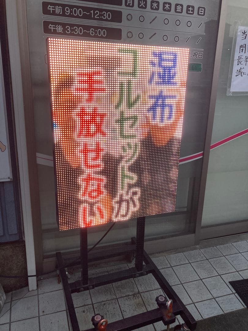 電子看板