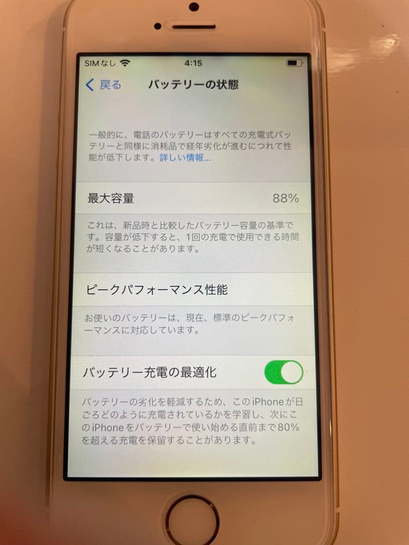 SIMロック解除済　iPhone se 第一世代 64GB　ローズゴールド