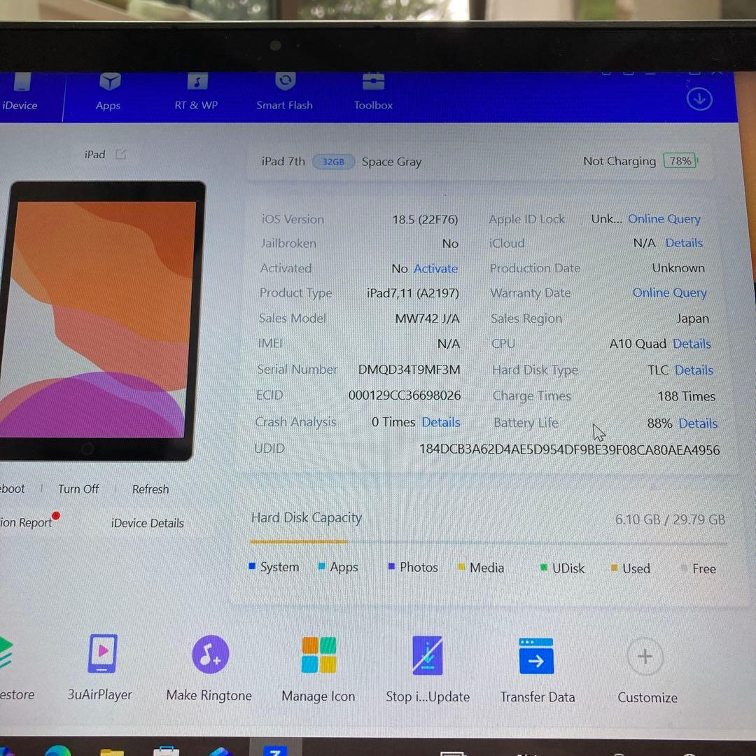 3235【早い者勝ち】電池良好☆iPad7 第7世代 32GB WIFIモデル☆