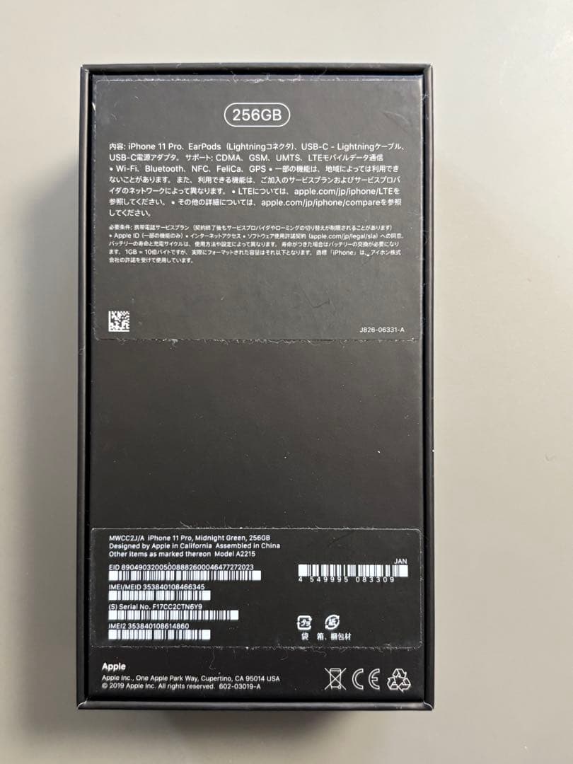 Apple iPhone 11 Pro 256GB ミッドナイトグリーン 本体