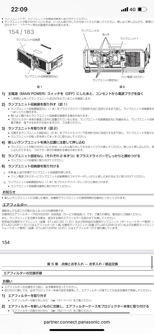 Panasonic 業務用PT-DZ870LK et dle085 レンズ