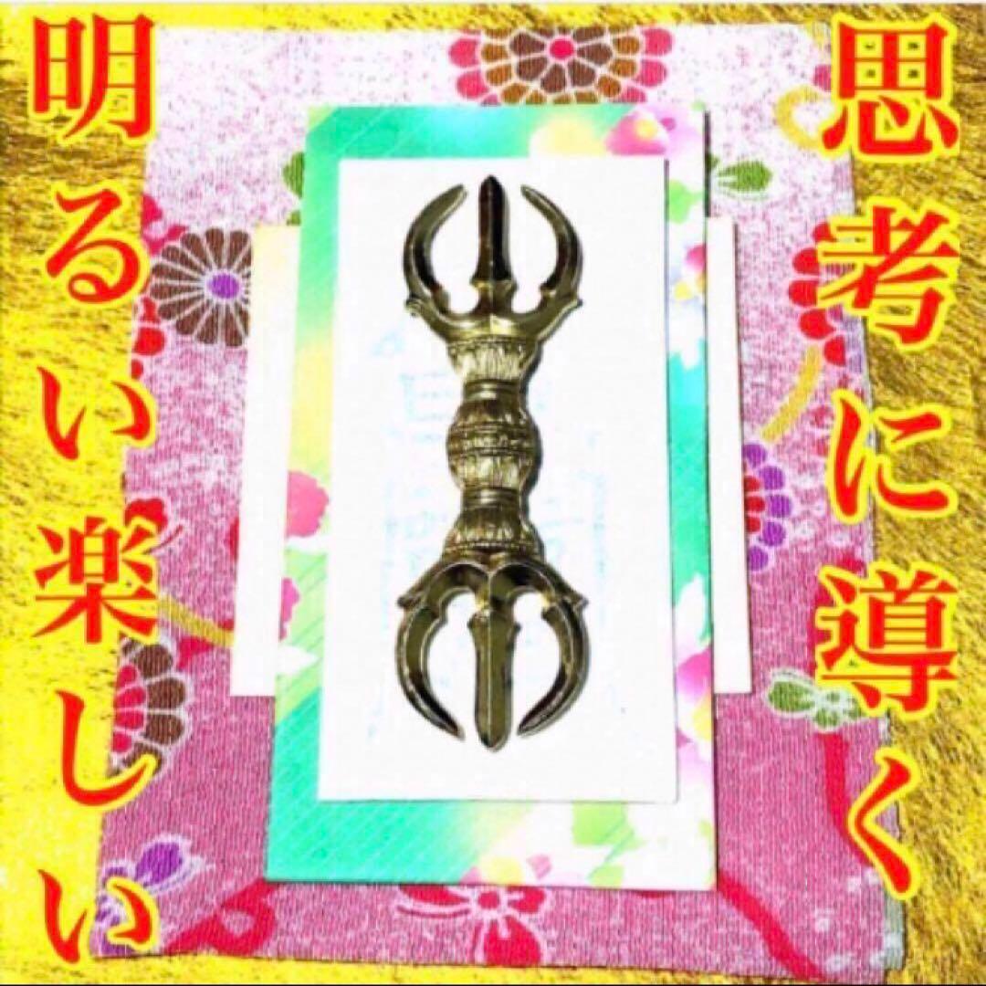 秘符(ri)愛　恋　愛情　恋愛　モテる　ポジティブ　護符　霊符　お守り