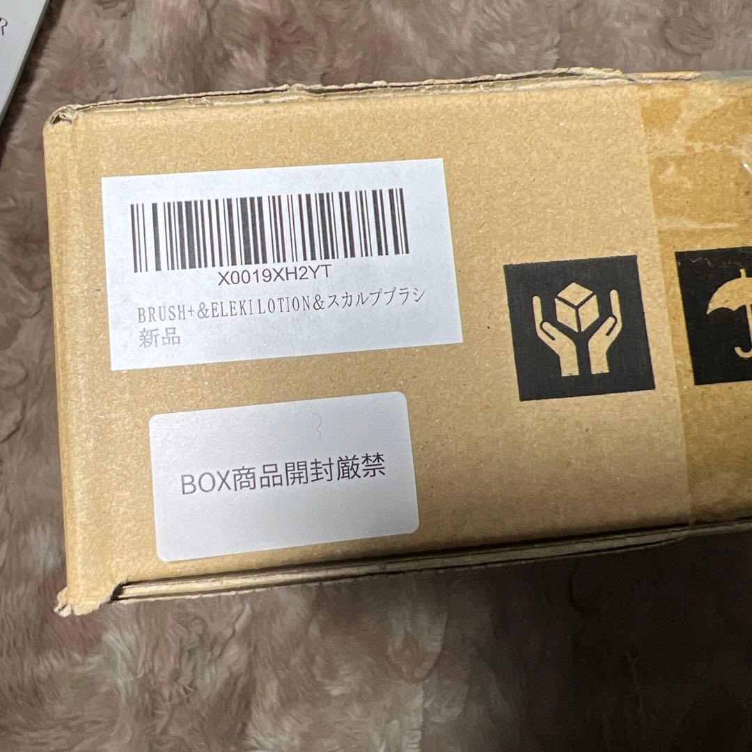 新品　佐々木希 アンバサダー　Brighte ブライト ELEKI BRUSH