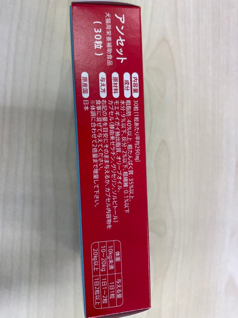 大豆アンセット4箱セット