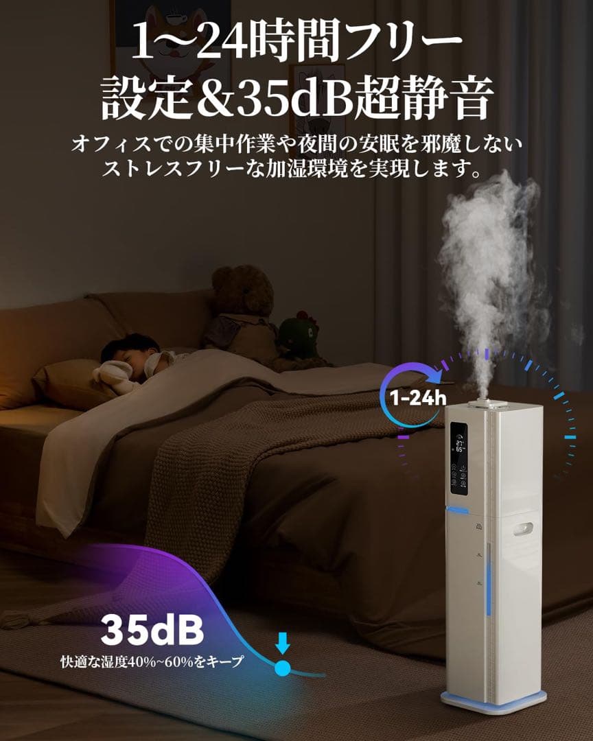 加湿器　超音波　ハイブリッド式　10L大容量　タワー型　除菌　上から給水　アロマ