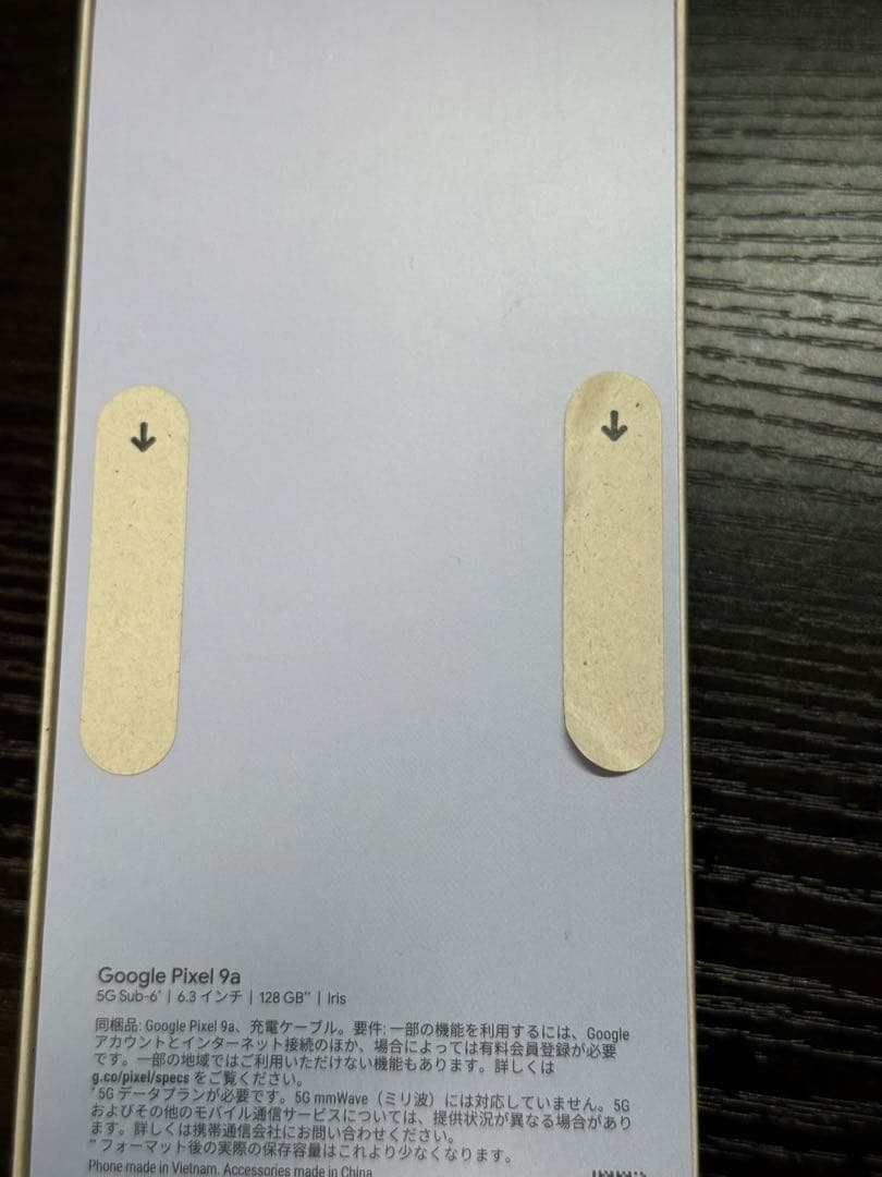 未開封 Google Pixel 9a 128GB Iris 紫