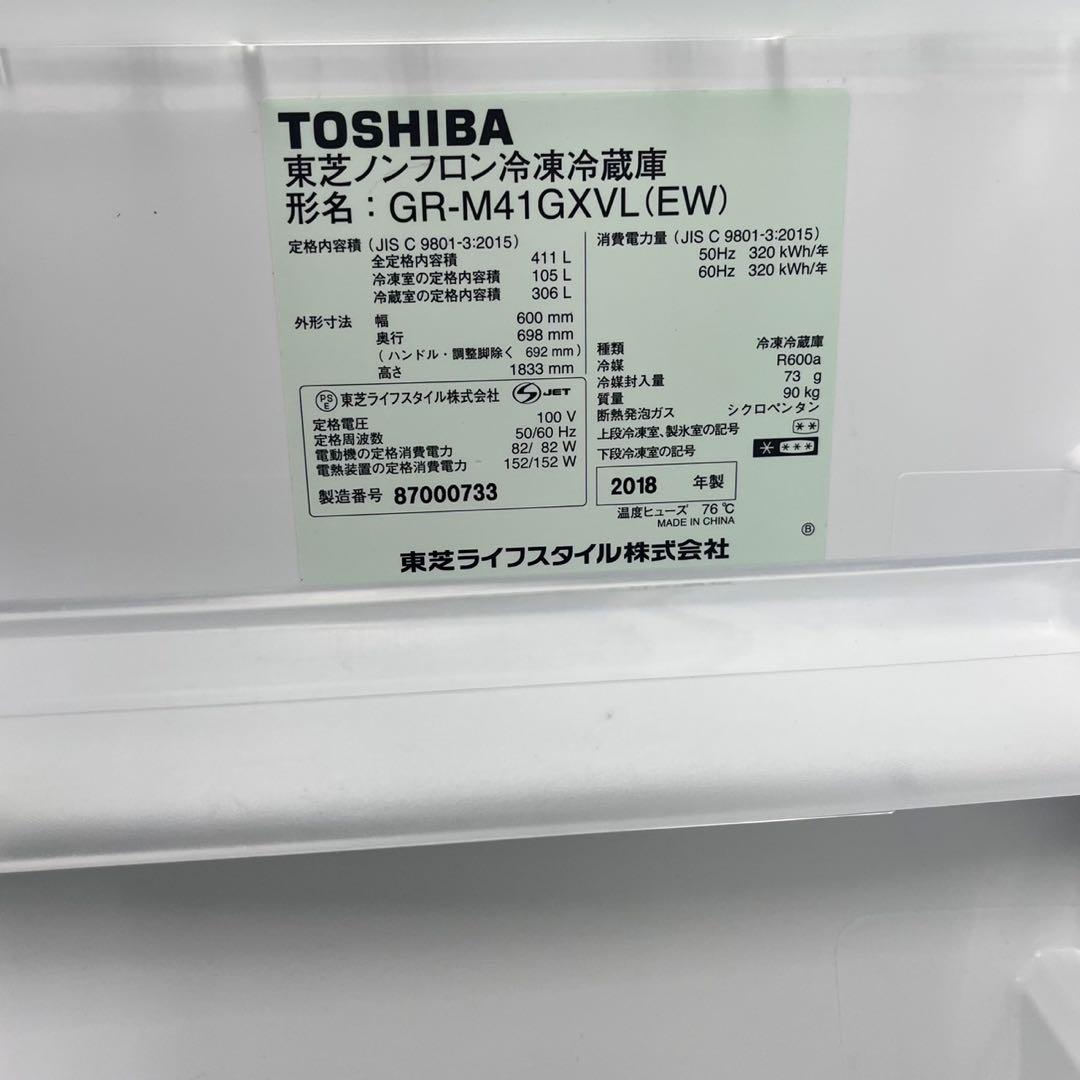 666TOSHIBA 大型冷蔵庫　411L 400L以上　小型　家庭用　自動製氷