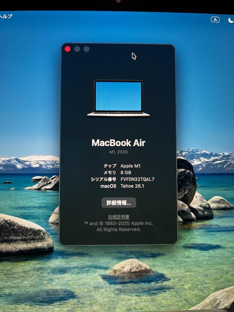 【美品】Apple MacBook Air M1 (2020)