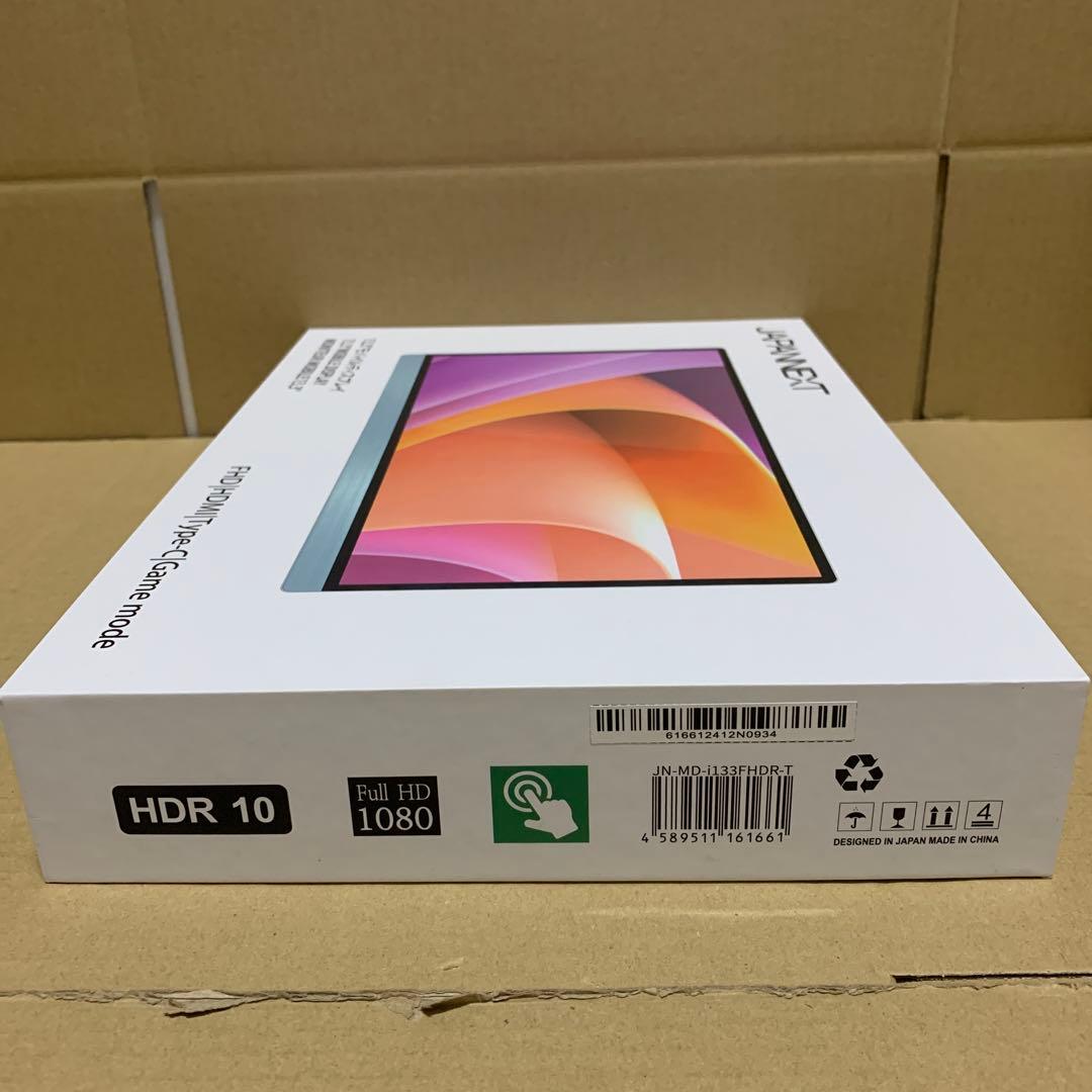 新品未開封　JAPANNEXT 13.3インチ モバイルモニター IPS