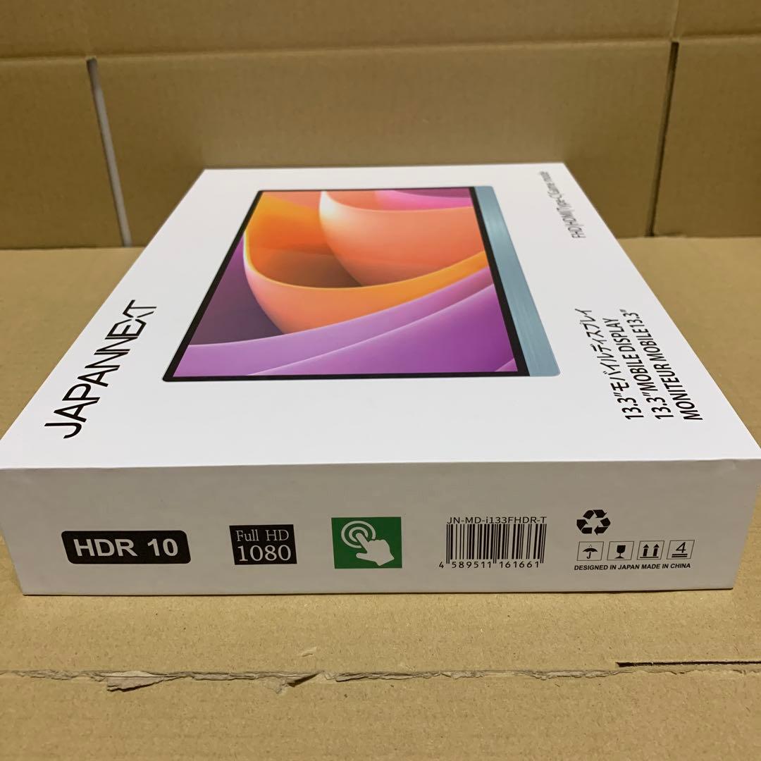 新品未開封　JAPANNEXT 13.3インチ モバイルモニター IPS