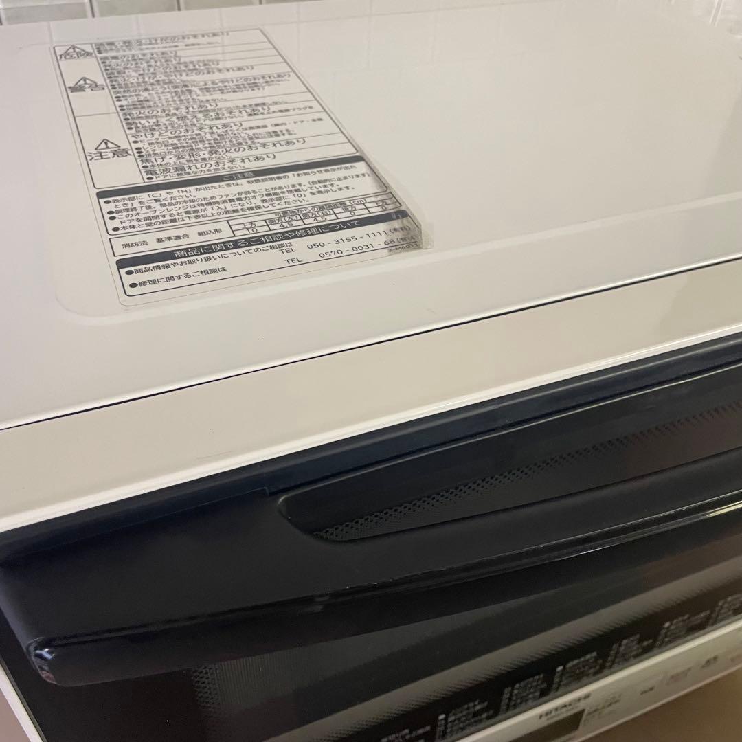 ヘルシーシェフ　HITACHI MRO-S8Yオーブンレンジ 2021年製 白