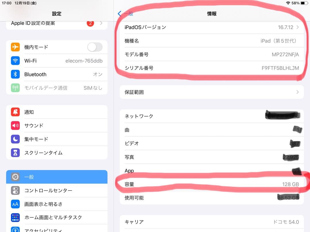 Apple iPad 第5世代 シルバー 128GBWi-Fi+Cellular