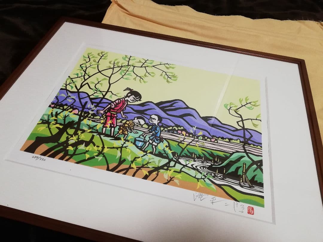 メルカリ市限定価格 滝平二郎 山と川シリーズ 春 直筆サイン入