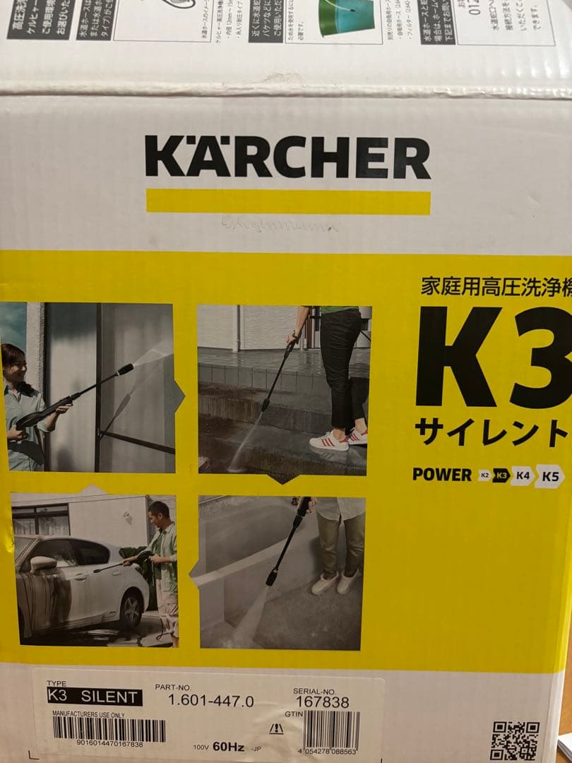 Kärcher K3 SILENT 高圧洗浄機 本体
