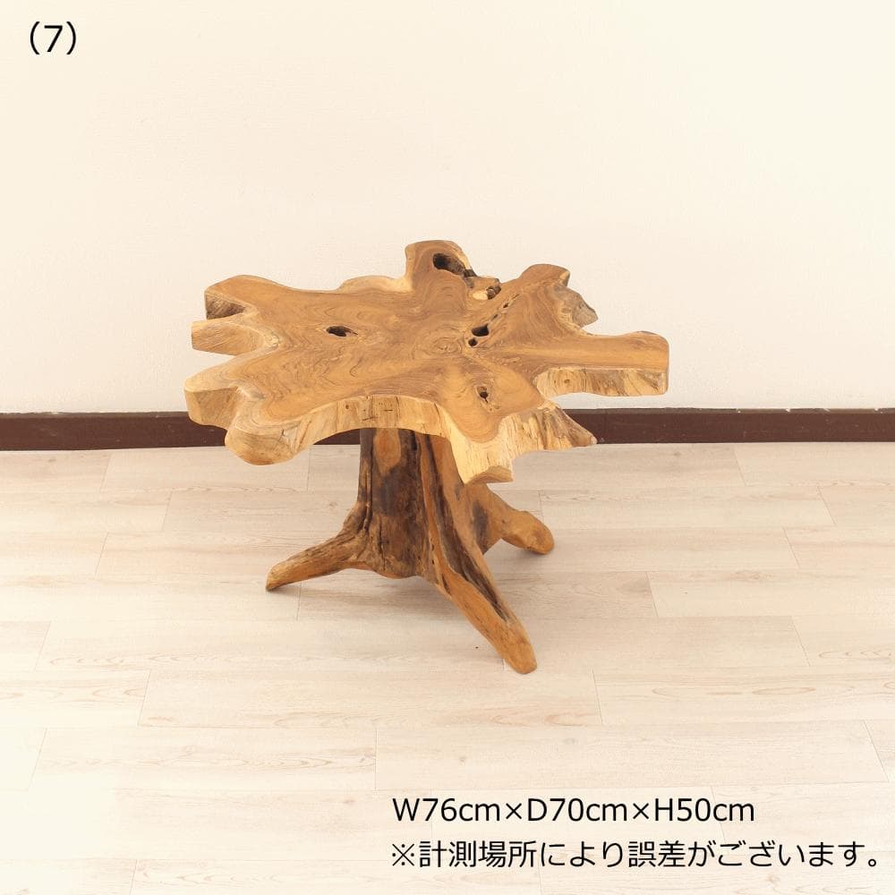 在庫処分 １点もの 木製 テーブル チーク材 天然木 一枚板 切り株 根 B-7