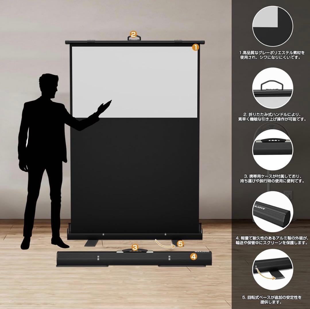 新品」プロジェクタースクリーン 60インチ 自立式 携帯型 16:9 高さ調整可