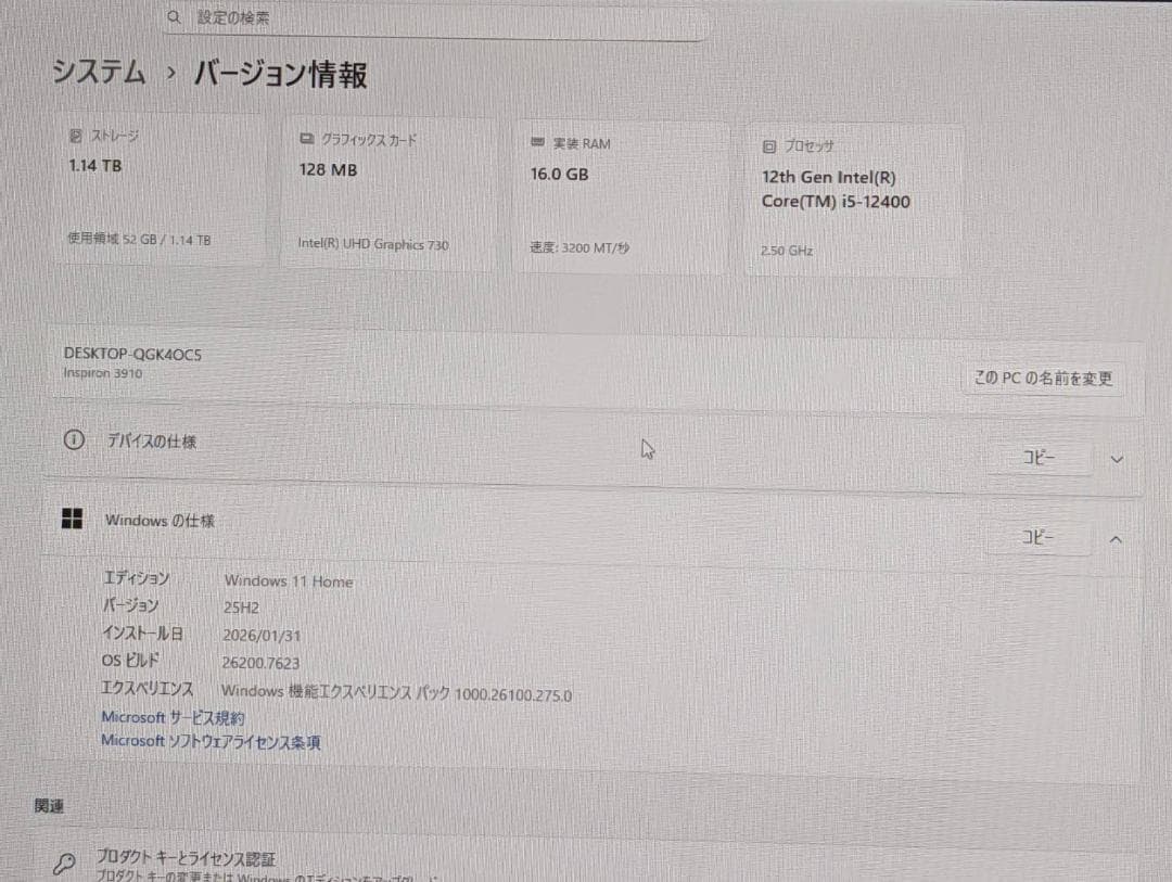Dell 第12世代 i5-12400 /16GB/SSD+HDD/Office
