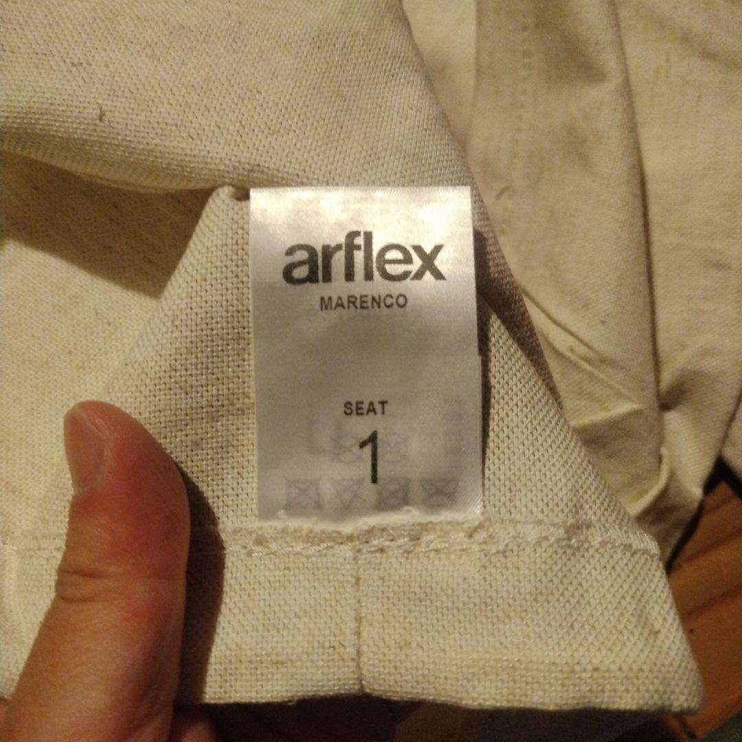 新品アルフレックス　マレンコソファカバーのみ　コットン、麻生地オットマンカバー付