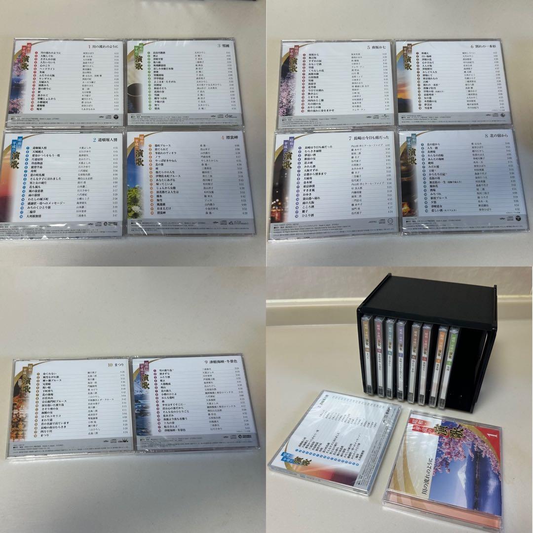 未使用　ユーキャン 昭和・平成の演歌CDラジカセ付き