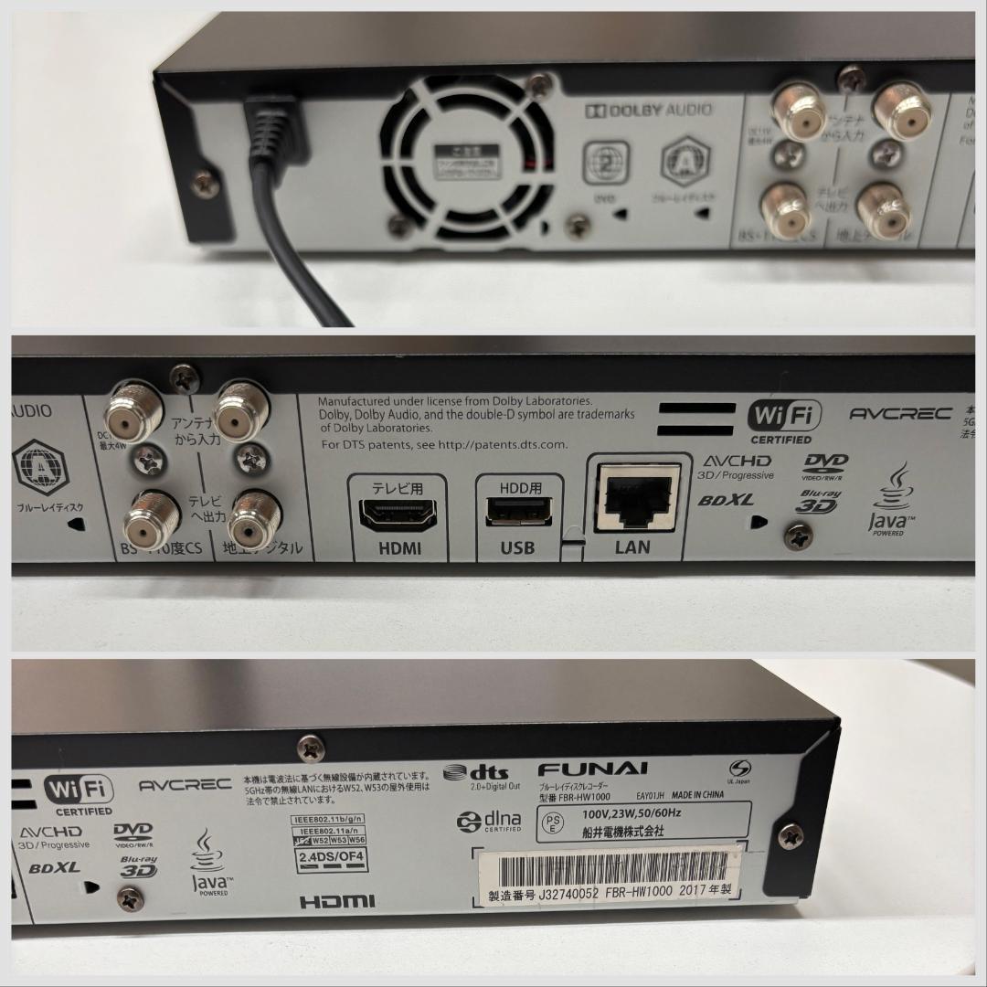 【完動・付属品フルセット】W録 FUNAI BDレコーダー 録画1TB