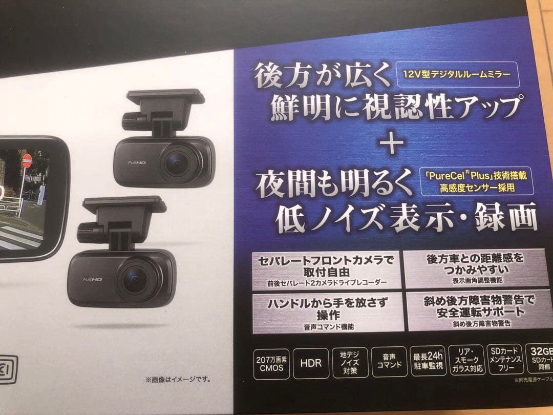 KENWOOD DRV-EM4800 デジタルルームミラー型ドラレコ 未開封新品