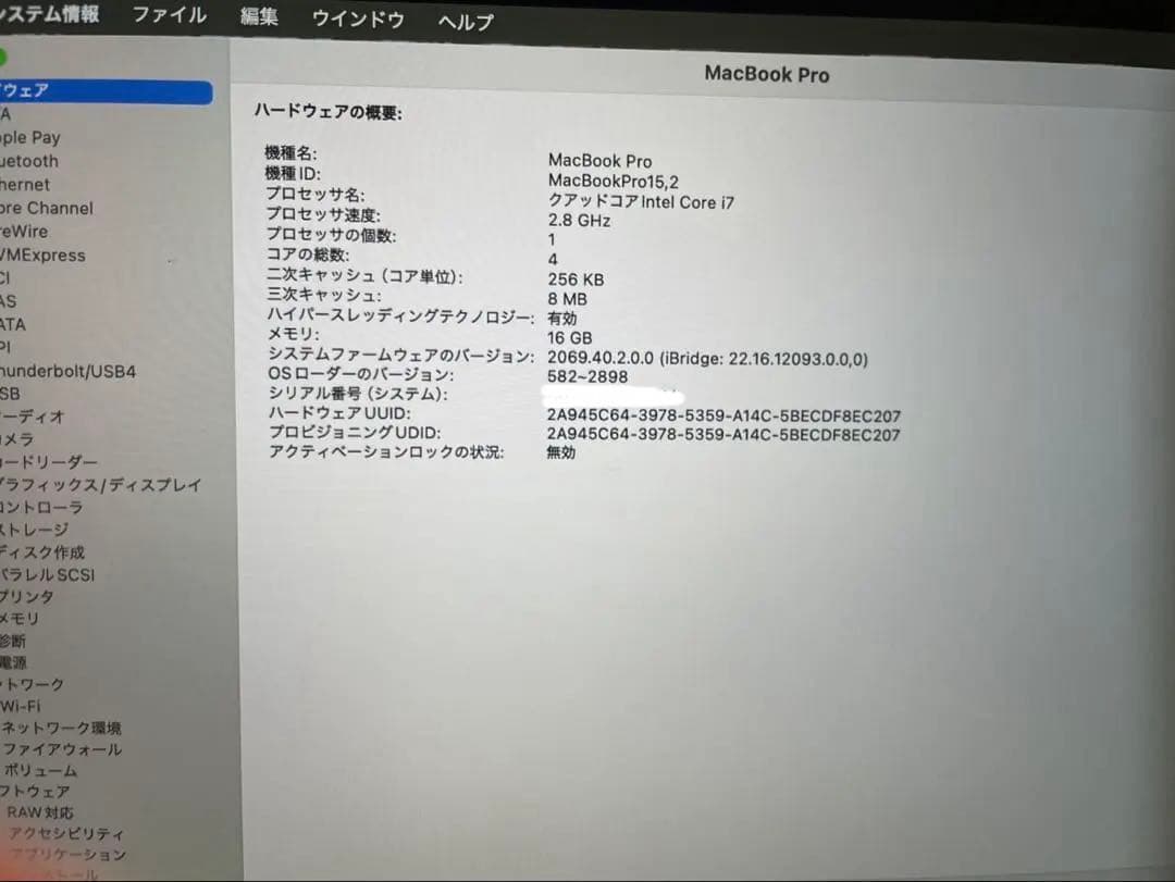 MacBook Pro 13inch ラストインテル(最高スペック)