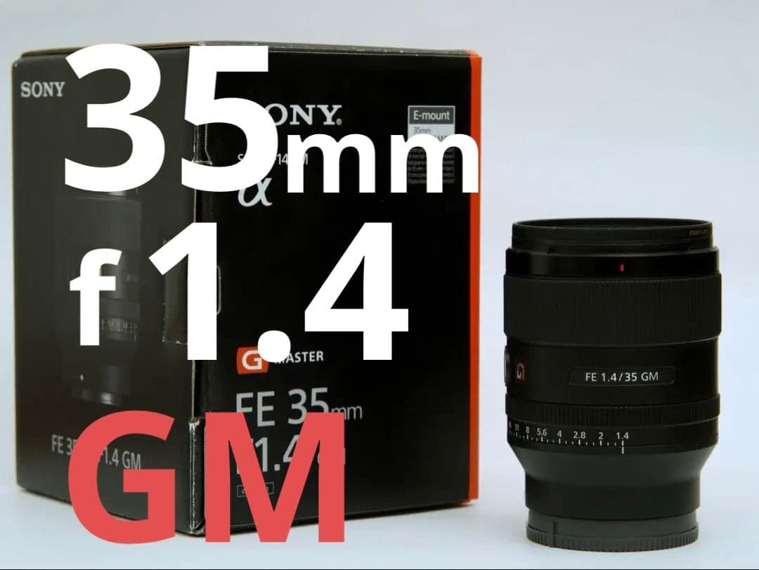 SONY 35mm f1.4 GM 【5年ワイド保証】