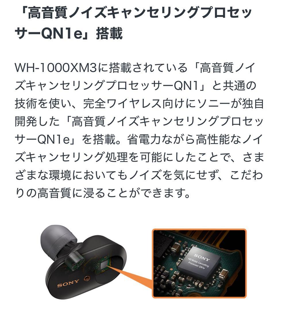 【美品】SONY WF-1000XM3 ＆ 専用カバー付き