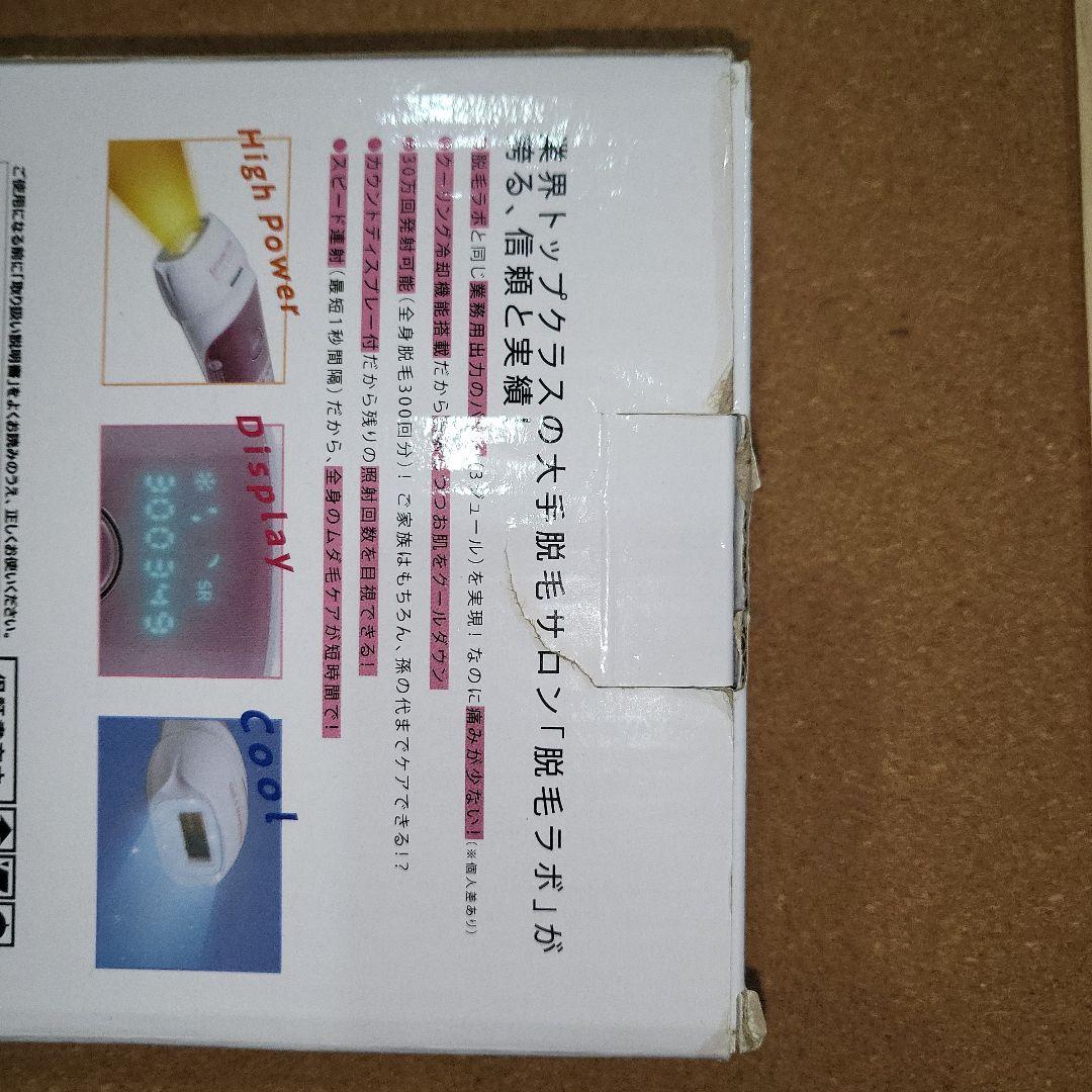 脱毛ラボ DL001 Datsumo Labo  Edition