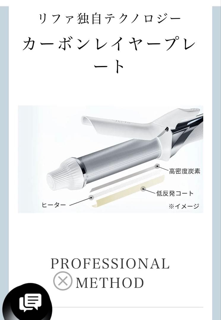 ReFa カールヘアアイロン ホワイトRE-AF00A32