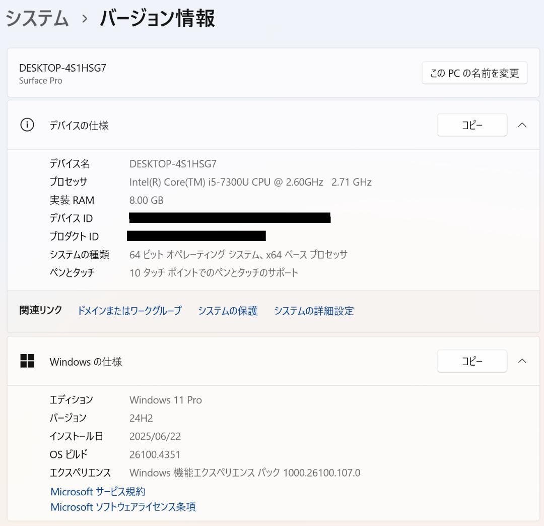 【高速・高解像度・LTE対応】Surface Pro 5 8GB/256GB