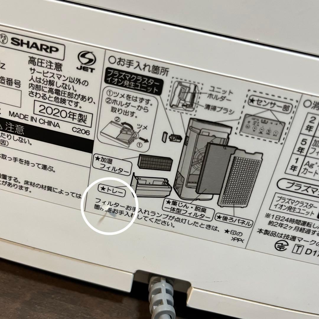 【最終値下げ】シャープ 加湿空気清浄機 KI-LS40-W