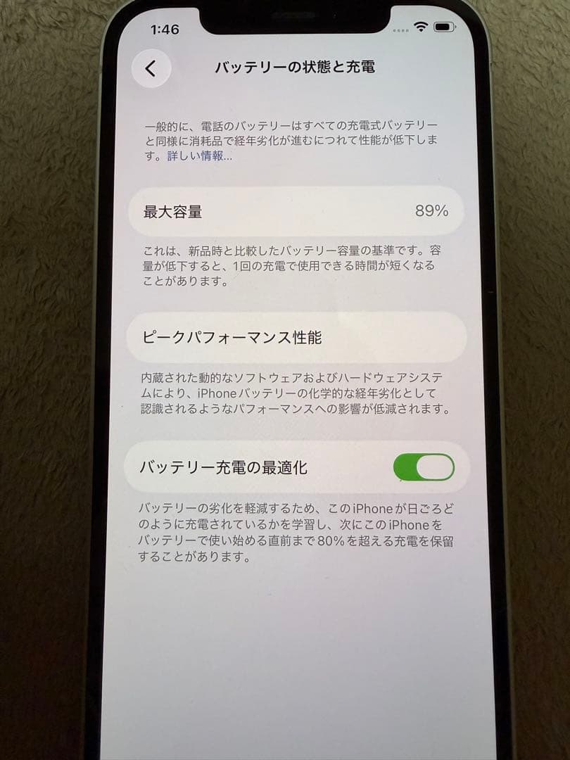 iPhone12 ホワイト 128GB 付属品付き