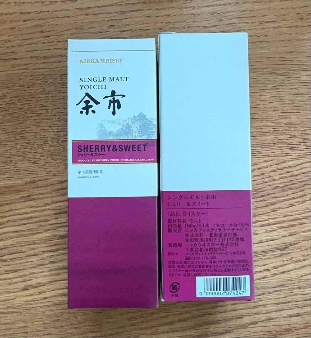 余市蒸溜所限定　シェリー＆スイート　180ml 2本セット　ニッカウイスキー