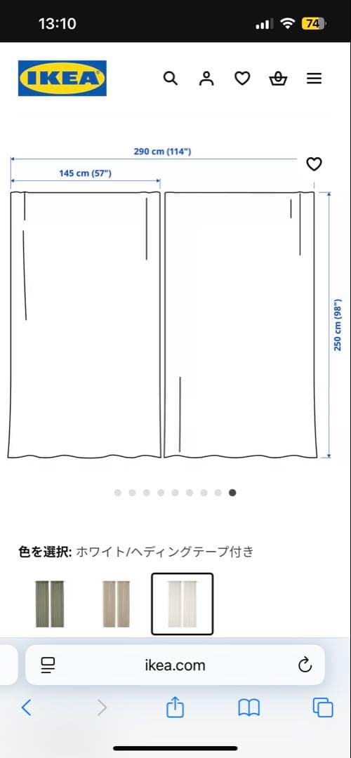 DYTAG ディトーグ ホワイトカーテン 145x250 cm